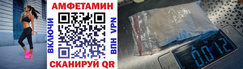 АМФ Розовый  Аксай 