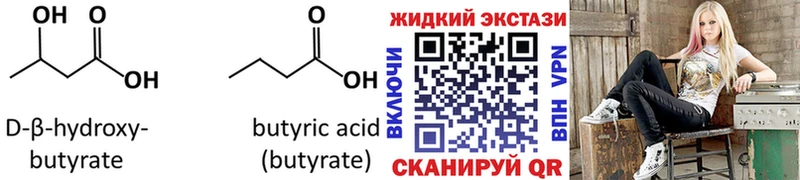 купить  цена  Аксай  Бутират вода 