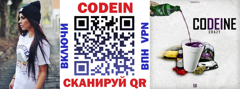 наркотики  Аксай  Кодеин напиток Lean (лин) 