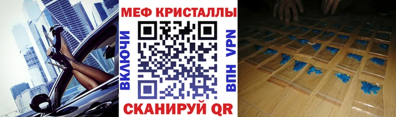Меф кристаллы  купить   Аксай 