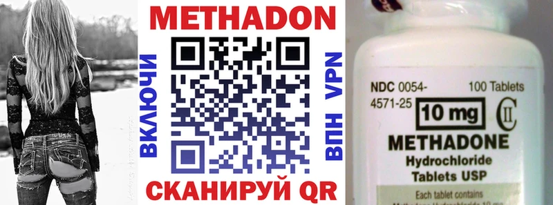 Метадон белоснежный дарнет шоп Аксай